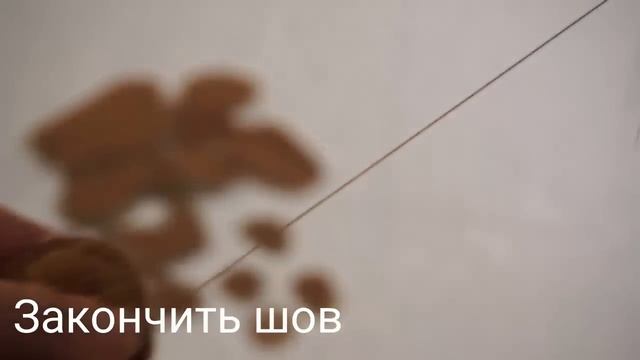 Как закончить шов смотреть онлайн