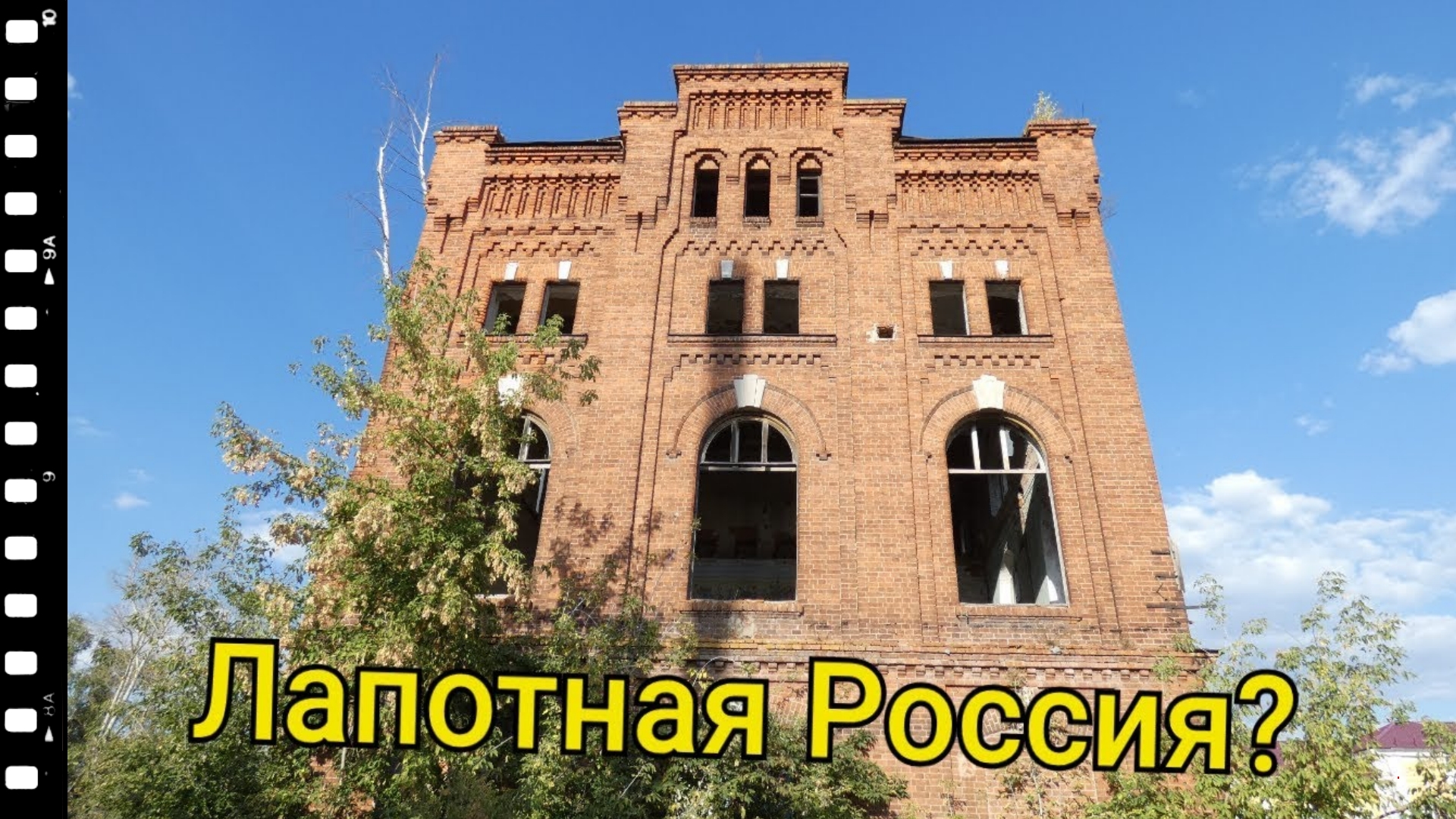 Засыпанная Ока, воронки, заводы, храмы и крепость-звезда. Экспедиция 2019 года в Рязанскую область смотреть онлайн