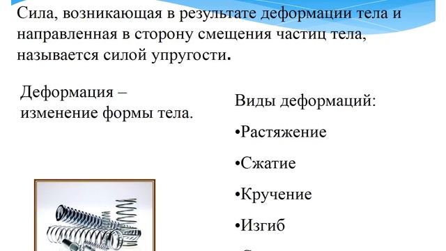 Виды сил смотреть онлайн