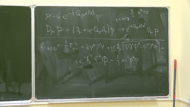 Квантовая теория поля, Н.М. Заиграев, лекция 8, 29.10.2022 смотреть онлайн