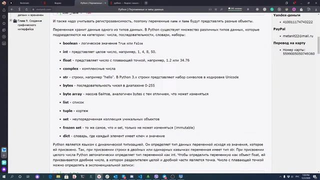 Bye C++, hello Python смотреть онлайн