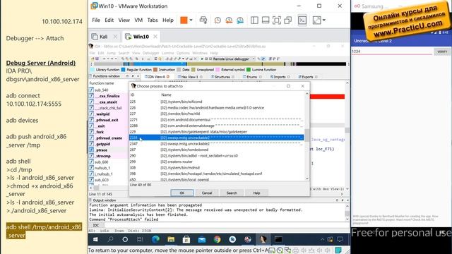 Обход анти-отладочных защит - IDA - Anti-Debugging смотреть онлайн