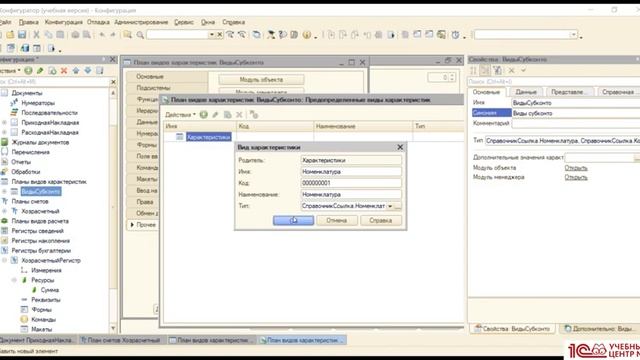 Зачем нужны регистры? Часть 3 - Регистры бухгалтерии смотреть онлайн