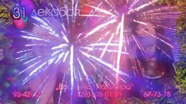 НОВОГОДНИЙ ОГОНЁК смотреть онлайн