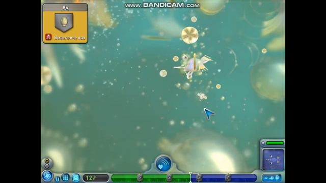 Spore #1 Етап клетка смотреть онлайн