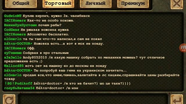 Day R Survival.v.624.#142. Прохождение онлайн. Учимся торговать в day r.#142 смотреть онлайн