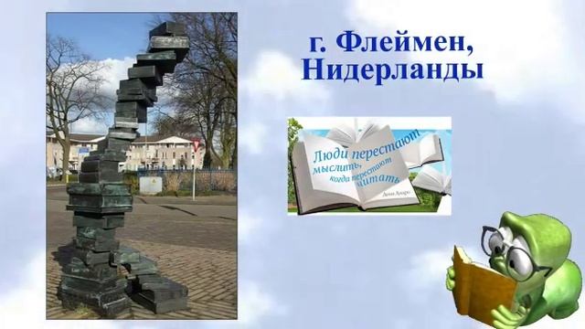 Презентация на тему: "23 апреля - Всемирный день книги" смотреть онлайн
