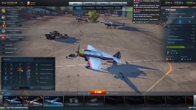 Марафон на уникальных пилотов в World of Warplanes смотреть онлайн