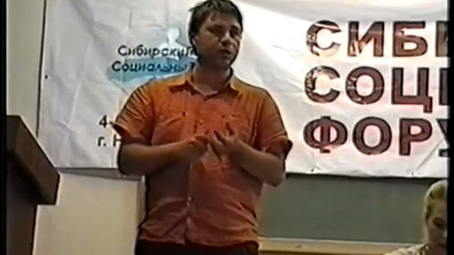 А. Коновал. Жилищное движение, массовые акции. Сибирский соцфорум. 2007 смотреть онлайн