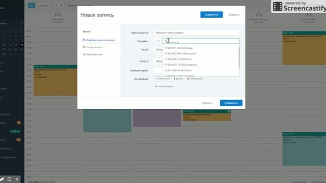 Продажа товара смотреть онлайн
