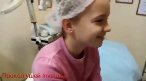Прокол ушей системой Инвернесс! Новогодний выпуск! Без боли
