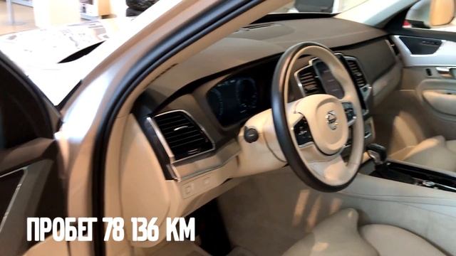 Volvo XC90 серебристый (Selekt) в БЦР Моторс смотреть онлайн