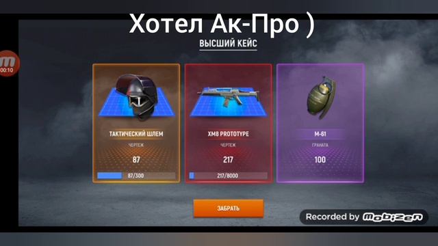 Modern Ops.Модерн Опс."Путь не донатера".Часть 4.Открытие кейса. смотреть онлайн