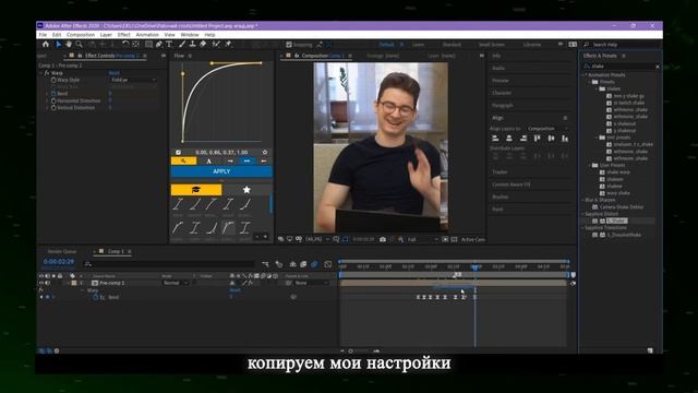 buildup shakes in after effects // шейк в афтер эффектс смотреть онлайн
