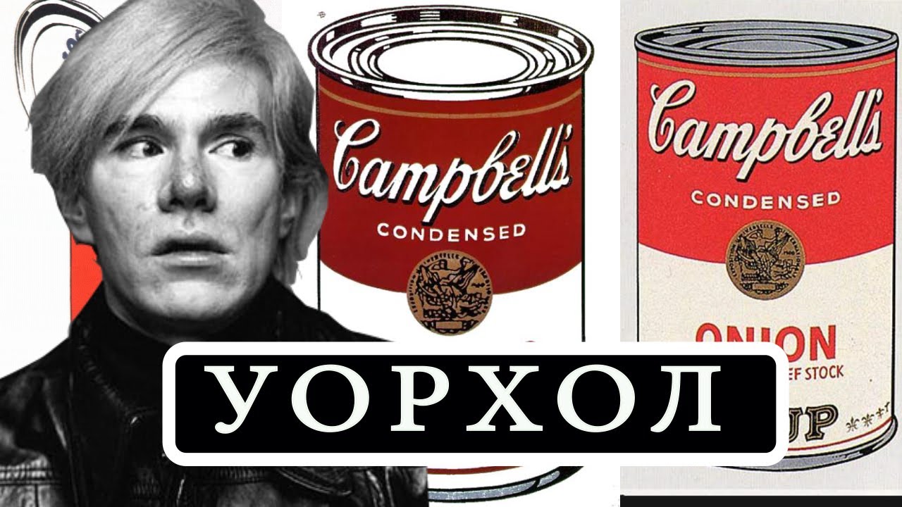ЭНДИ УОРХОЛ (ANDY WARHOL) смотреть онлайн