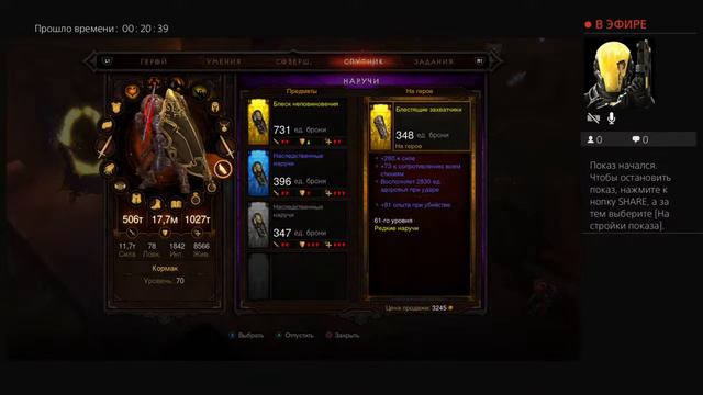 DIABLO 3 #35 ПРОХОЖДЕНИЕ 2 КОНЕЦ смотреть онлайн