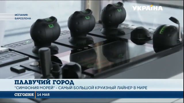 Плавучий город Самый большой круизный лайнер в мире Новости Часть 1 смотреть онлайн