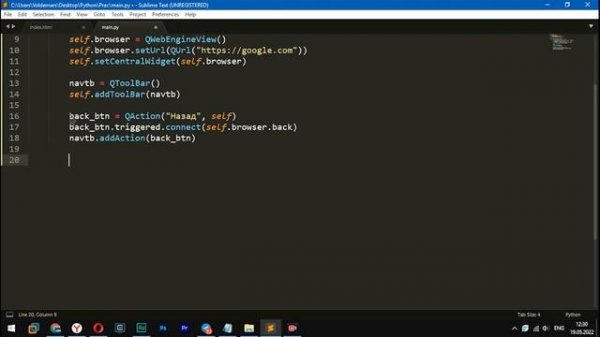 Пишем свой Браузер на Python при помощи PyQt5!
