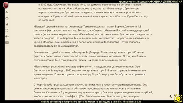 В. Добрынин. Сбежавшие в Лондон русские олигархи объявлены врагами Британии смотреть онлайн