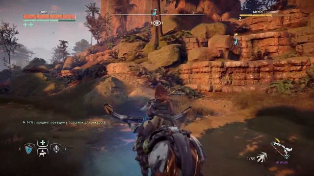 Horizon Zero Dawn новая игра+ 13 смотреть онлайн