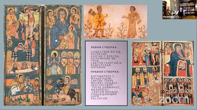 Эфиопское христианское царство в Москве смотреть онлайн