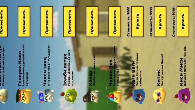 Я поиграл в кликер чикен гана? #game #chickengun #чигенган смотреть онлайн