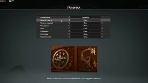 Настройка графики в God Of War! Убираем баги, фризы и лаги!