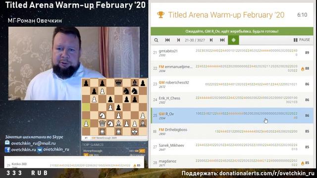 [RU] Titled Arena Warm-up February '20 Lichess.org смотреть онлайн