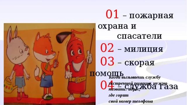 окружающий мир 3 класс огонь,вода и газ смотреть онлайн