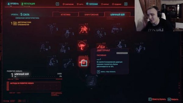 GUZNO - Cyberpunk 2077 (Смешные моменты)