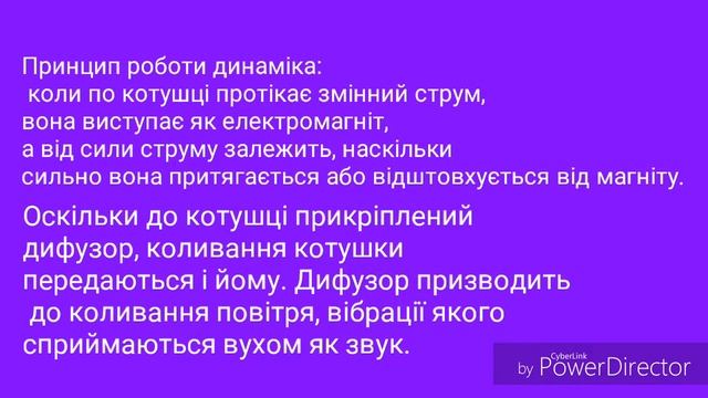 Как работает динамик! Инструкция смотреть онлайн