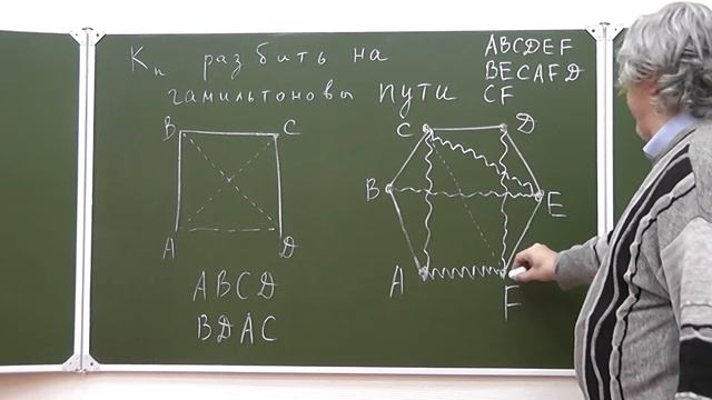 9 Полный граф пытаемся разбить на гамильтоновы пути смотреть онлайн