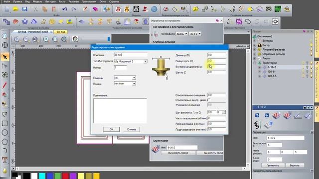 Слоймен жұмыс. CorelDraw, Artcam смотреть онлайн