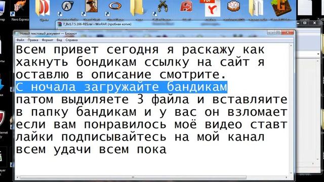как хакнуть bandicam смотреть онлайн