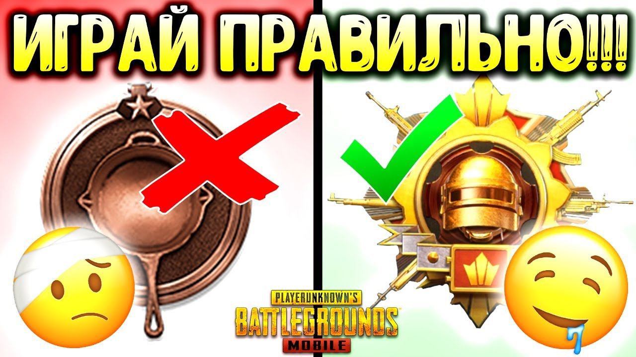 КАК СТАТЬ ЗАВОЕВАТЕЛЕМ В ПУБГ МОБАЙЛ МАКСИМАЛЬНО ПРОСТО В 2023-2024 ГОДУ! ЗАВОЕВАТЕЛЬ PUBG MOBILE! смотреть онлайн