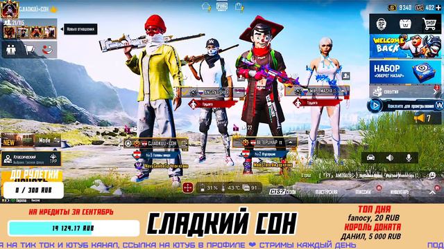 Здесь не играют метро 😎 PUBG MOBILE смотреть онлайн