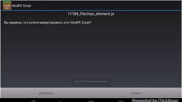 Мод на Minecraft PE на андроед смотреть онлайн