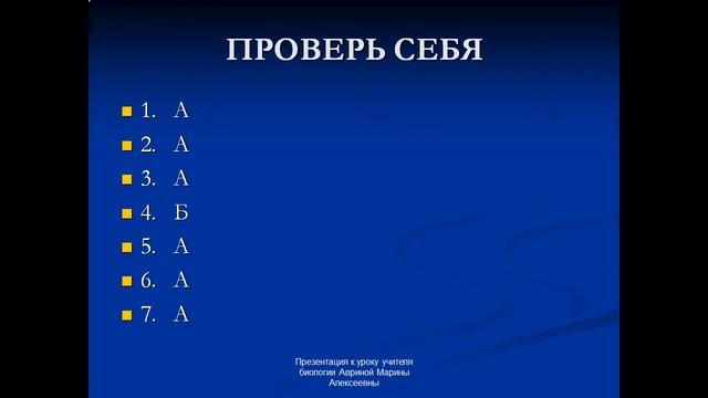 Внешнее строение класса насекомых смотреть онлайн