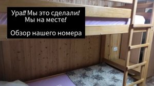 VLOG: Наш отпуск / Сборы на море/ Едем на машине на море с ребёнком / Сочи, Головинка ?? Август 202