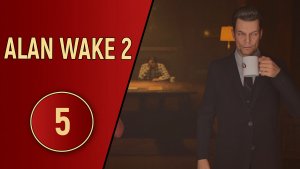 ПРОХОЖДЕНИЕ ALAN WAKE 2 - ЧАСТЬ 5 - ТОК-ШОУ ЗА ГРАНЬЮ