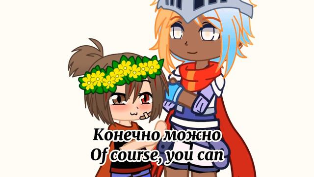 ASK UnderTale смотреть онлайн