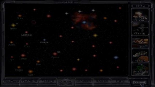 2-01 Master of Orion II: Battle at Antares (DOS) NO LOAD. Невозможная сложность, 300%