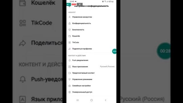 Как в Тиктоке сканировать Qrcode смотреть онлайн