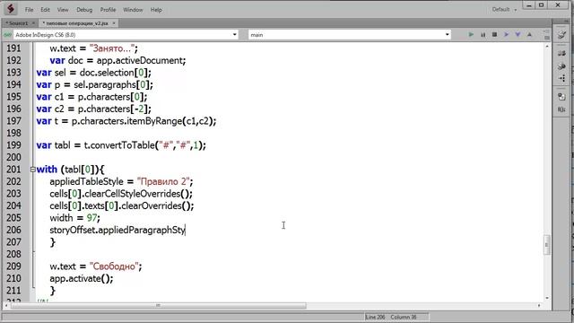 JavaScript для Adobe InDesign. 14. Текст на фоне с помощью таблицы? Легко! (Часть 4) смотреть онлайн