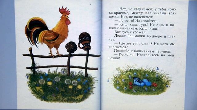 Чьи башмачки? — сказка Нины Павловой смотреть онлайн