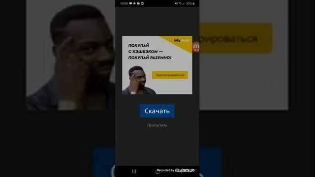 Как скачать майнкрафт на телефоне смотреть онлайн