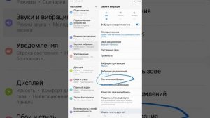 Как отключить вибрация зарядки в Samsung