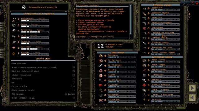 Гайд по созданию персонажей в игре Wasteland 2
