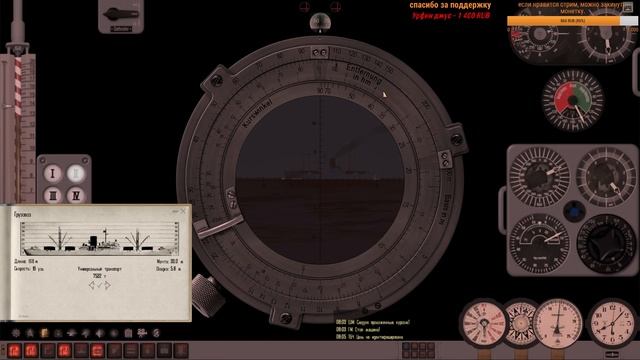 Silent Hunter 4 - KSD -2 #3 смотреть онлайн