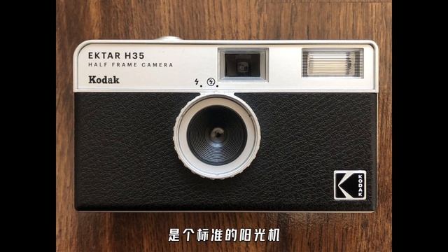 2022賣斷貨的超人氣膠片相機 柯達EXTAR H35 半幅相機 評測 使用方法介紹 смотреть онлайн